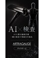 クレアーレはり きゅう整体院 緑井店 広島初! AI検査