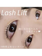 シルミエ(cilumie)/次世代ラッシュリフト