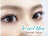 【ダブルフラットラッシュ】ボリュームと束感のあるお目元に80束160本￥8800