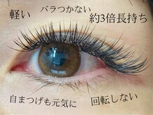 アイラッシュサロン アイリー(eyely)