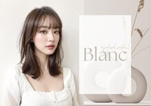 アイラッシュサロン ブラン 大津膳所店(Eyelash Salon Blanc)