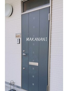 マカナニ(MAKANANI)/外観1