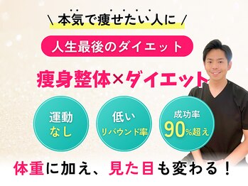 ナオ接骨院(NAO接骨院)