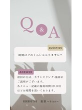 ヨサパーク 美世(YOSA PARK bize)/Q.時間はどのくらいかかりますか