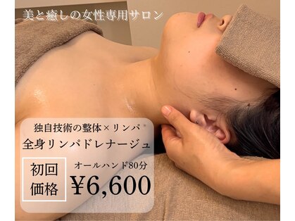 創ボディデザイン 阪急塚口店(創 BODY DESIGN)の写真