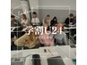 【学割U24】美白セルフホワイトニング20分×10回※学生証提示