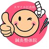 スマイル江古田鍼灸整体院のお店ロゴ