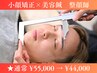 【ブライダル/コンプレックス解消】小顔矯正×美容鍼12本《整顔師施術》初回