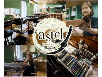 アステル(astel)