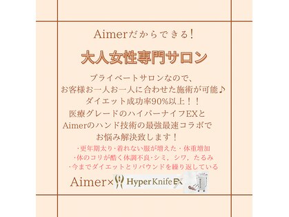 エメ(Aimer)の写真