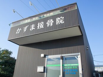 かずま整体院 一宮院/外観