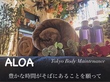 アロア(ALOA)