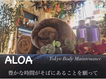 アロア(ALOA)