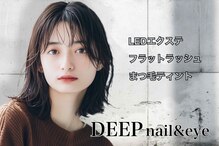 ディープ(DEEP)