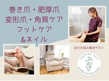 エムズリネイル(M’srenail)