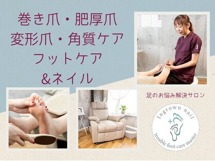 エムズリネイル(M’srenail)の写真