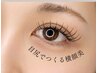 【アイ】【全員/マツエク/DKL】モチがいいマツエク120~180本¥9,900→