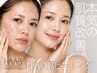 【ハーブピーリング】 通常¥22,000→1ヵ月以内再来¥19,800