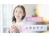 ☆学割U24☆【アクネ光フォト照射】定額料金でずっとお得に通える♪￥5,900→