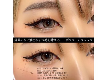 ルシエル(le ciel)/ボリュームラッシュ