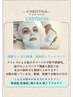 【乳酸菌ピーリング】肌のSOS、敏感肌でお悩みの方に◎　¥17,000