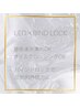 LEDバインドロック付け放題