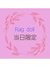 お得【当日限定】12時～23時☆120分￥32000⇒￥20000現金☆極上リンパ