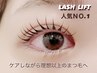 【8/31迄★トリートメント無料】人気NO.1ご来店初めての方ご相談コース¥5500