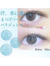 エルン(Elun)/パリジェンヌ/まつげパーマ