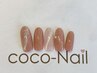 ★coco-Nail standardデザイン★店内サンプル多数有★ハンド【オフなし】