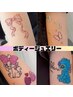 【学割】　ボディージュエリーやり放題☆　￥5500