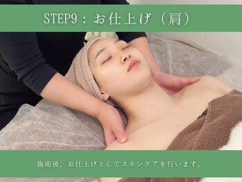銀座ナチュラル スタイル (Natural Style)/STEP9:お仕上げ(肩)