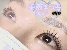 スイ(Sui)の雰囲気（今月のオススメ♪トレンドの束感まつげで韓国アイドルパーマ♪）