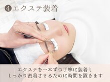 ハナン 枚方市駅前店(hanan)/4.エクステ装着