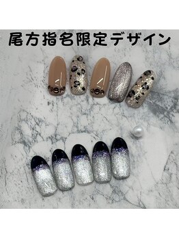 はあとねいる 松戸駅前店/尾方指名限定デザイン