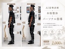 ナオル整体 鹿児島院(NAORU整体)