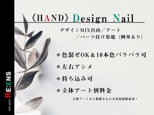 リアン(RE:ENS)/《HAND》Design Nail