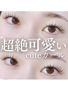 エクラ 伊勢崎店(eclat)/マツエク/プレミアムラッシュ