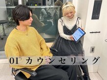 ミレボ 横浜(Me.rebo)/丁寧なカウンセリングが◎(横浜)