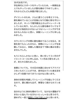 アールフィジオラボ 中の島店(R.Physio Lab)/お客様の声