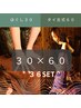 【36Set/男性】もみほぐし30分+タイ古式マッサージ60分¥6,930¥→¥6,730