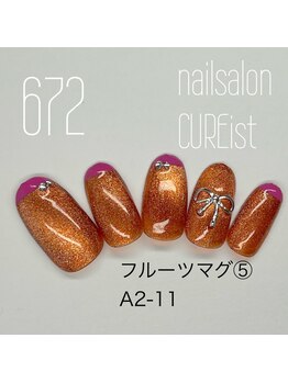 キュアイスト 調布店(CUREist)/