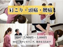 たけだ整体院