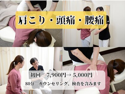 たけだ整体院の写真
