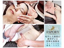 エスポリー(ESPORY)