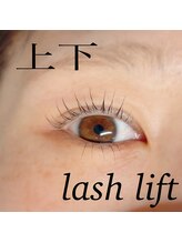 アイラッシュ シェリ(cheri)/上下ラッシュリフト