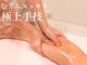 ジュウィール(JOUIR)の写真/【熟練技術によるスゴ腕セラピスト揃い！こだわりのオーダーメイドケア。心身にアロマを◎】