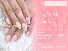 はあとねいる 可児店