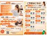 【チラシ限定!迷ったらコレ】歪み診断+マッサージ+骨盤/猫背矯正￥6600→¥980