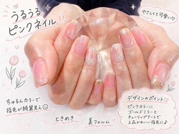 スウィートハート(Sweet Heart)/チューリップネイル
